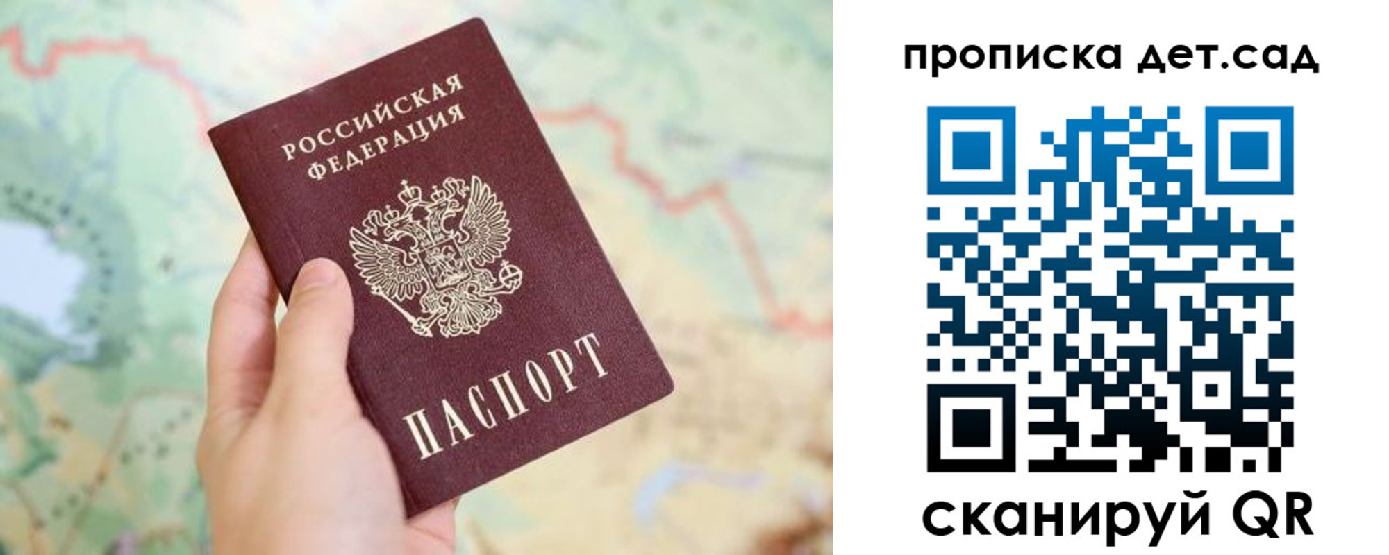 прописка ребенка в Новозыбкове
