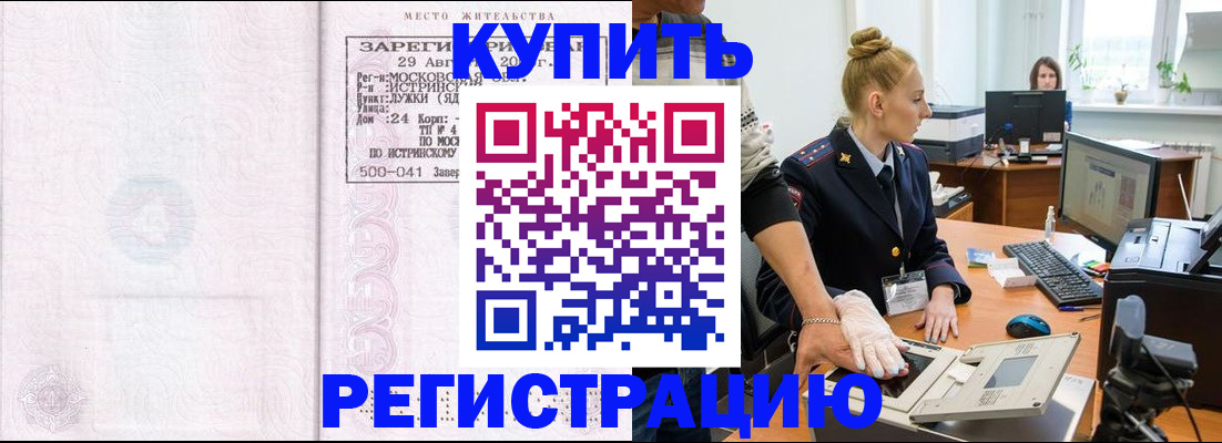 временная регистрация надежно в Новозыбкове