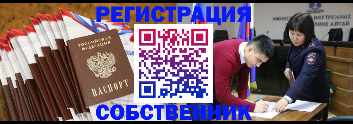 временная регистрация 2025 в Новозыбкове